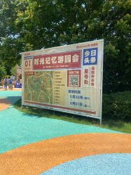 -福州儿童公园