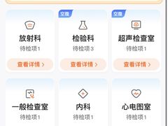 -爱康国宾体检中心(杭州滨江江南大道分院)