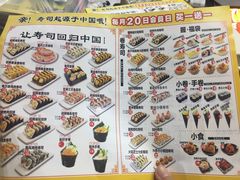 菜单-N多寿司(西湖道店)
