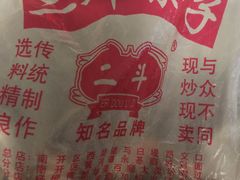 -二斗栗子(黄河道店)