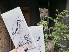 -みかわ是山居