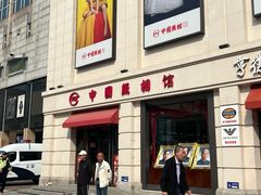 -中国照相馆(王府井店)
