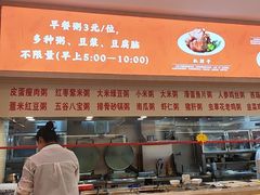 -孟记粥铺·家常菜·烧烤·粥(亚运村店)
