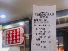 -清真·穆萨砂锅(大皮院店)