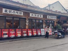 -袁山山重庆火锅(丈八北路店)