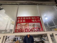 -近水阁糕点(皮市街店)