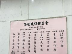 -添發碗仔翅美食