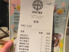-添好运点心专门店(深水埗店)