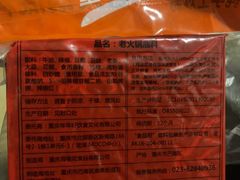 -大队长主题火锅(观音桥店)