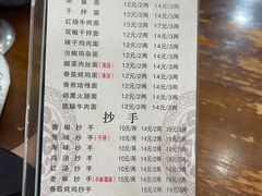 -老妈火锅粉(幸福路步行街店)