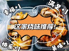 -吾家香港烧腊专门店