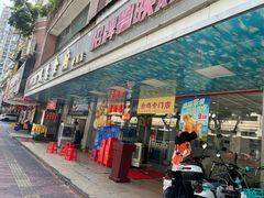 -成惠食府(赤岗店)