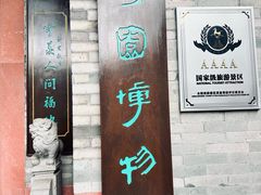 -东莞市可园博物馆