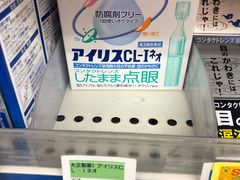 -松本清(CROST大阪站店)