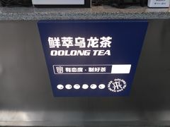 -等茶来鲜萃奶茶(西华路店)