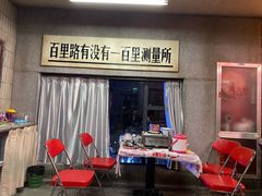 门面-五马集·海鲜·温州大牌档(黑金冠五马街十字路口店)