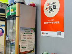 -蔺家老字号羊杂碎馆