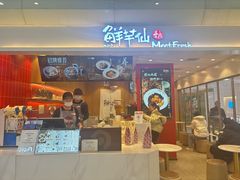 -鲜芋仙(华宇时尚购物中心店)