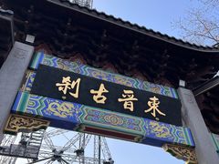 -灵顺寺