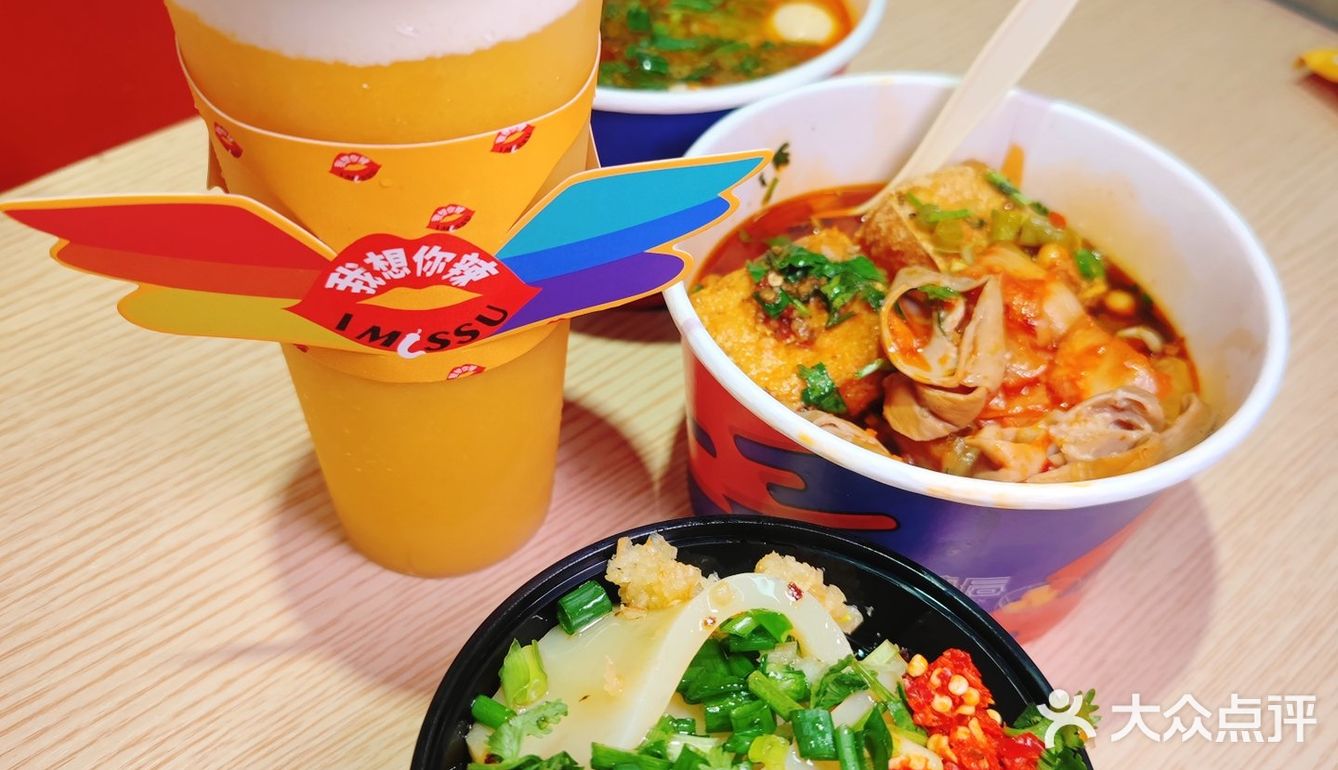 魔都宝藏小吃店· 辣王辣后 辣得爽吃得香！
