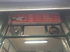 门面-天泽祥·鼓楼馒头(鼓楼店)