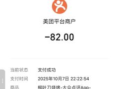-柳叶刀烧烤(北大清华店)
