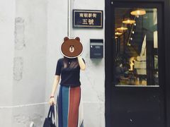 -无牌咖啡&酒馆