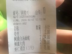 -同得兴 Since·1995 传统苏式面馆(嘉馀坊店)