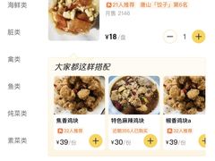 -钰姐妹饺子城(华岩路店)