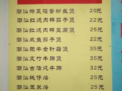 菜单-大吉利·潮汕牛肉火锅(河西店)