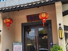 门面-東大方(湖州白鹭迎店)