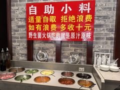 -菌之家·专业纯野生菌火锅·特色炒菌