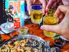 -大眼强五杯鹅·桑拿鸡煲