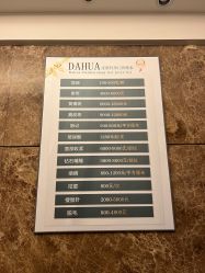 -成都大华医学美容医院