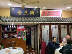 -广迎居老正兴菜馆