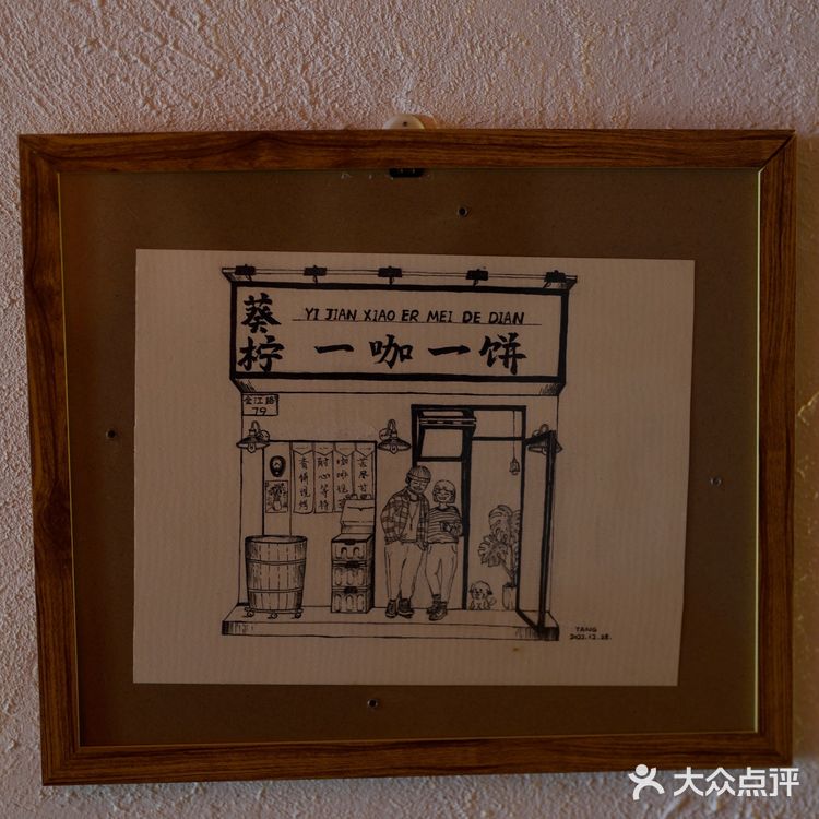 cafemap｜150｜葵檸一咖一餅