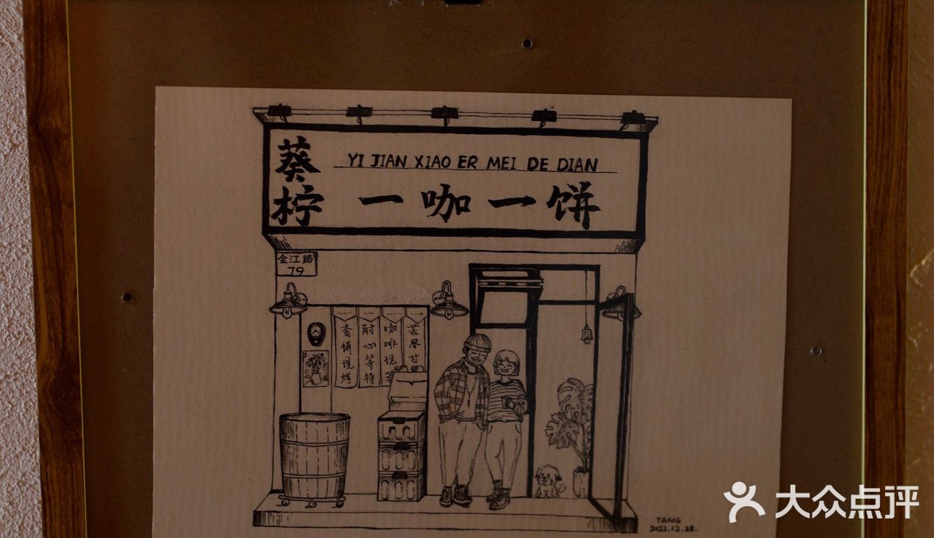 cafemap｜150｜葵檸一咖一餅