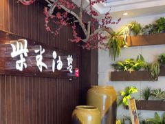 -柴米油盐(土菜院子店)