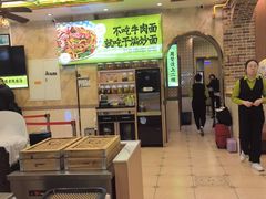 -丝路传奇·中国拉面航母店(北医三院店)
