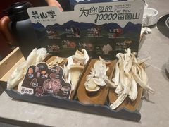 -芸山季·云南野生菌火锅(宝能环球汇店)
