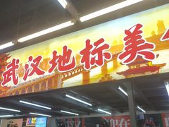 -小民大排档(江汉路店)