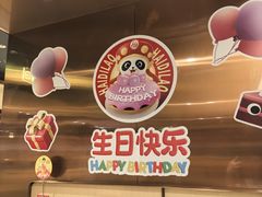 -海底捞火锅(正大乐城店)