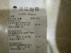 -三江购物(锦诚店)