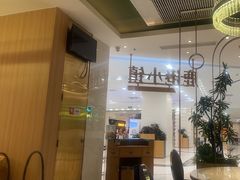 -鹿港小镇(悠唐店)