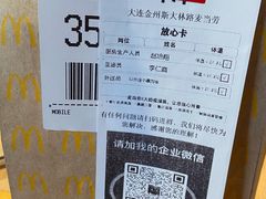 -麦当劳(金州新玛特购物广场店)