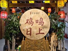 -单家老院·院子里的青岛菜(沙子口店)