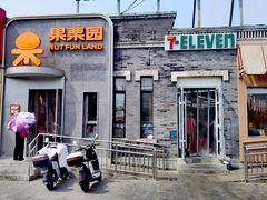 -龙湖星悦荟(颐和店)