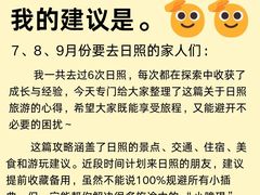 -日照灯塔风景区