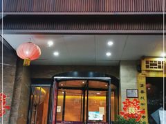 门面-大鸭梨烤鸭店(光彩店)