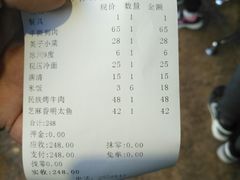 账单-英子补身汤(海兰路店)